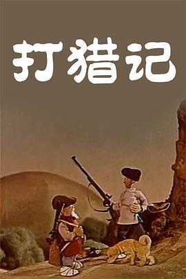 爱情洼地